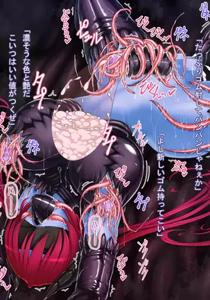 Futanari Princess Liliru - Tentacle Suit, Humiliation and Climax