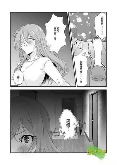 [hanono]こんな弟、知らない-しっかり者で、優しくて、姉想いな(義)弟は私のことが大好きな変態でした｜我所不知道的弟弟-可靠、温柔、为姐姐着想的（义）弟 其实是最喜欢我的变态-[中文] [橄榄汉化组]