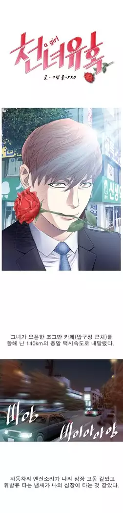 Girls Temptation Ch.1-14