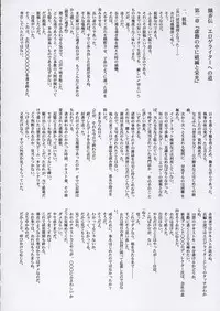 (C68) [STUDIO TRIUMPH (Mutou Keiji)] Astral Bout ver. 9 (Fate/stay night)