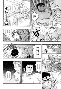 [Ryoki Kano] My Beard Bride