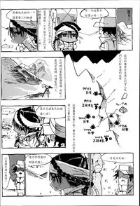 [Z-Ton] Konna Karada de Ii no Nara [Chinese] [篆儀通文書坊漢化] [Decensored]