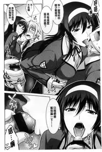 [Ishigaki Takashi] Boku wa Anata ni Wan to Naku [Chinese]