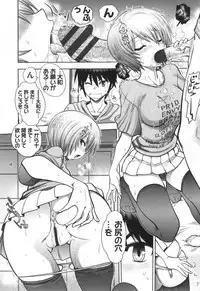 [Yagami Dai] Maji de Watashi ni Koi Shinasai ! S -Shodai Heroine Hen-