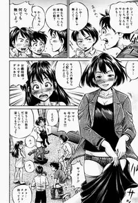 [Komine Tsubasa] Hairankai ~Ovulation Exhibition~