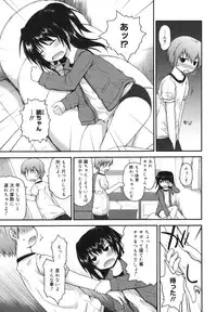 [Fujisaka Lyric] Kirakira Shingakki