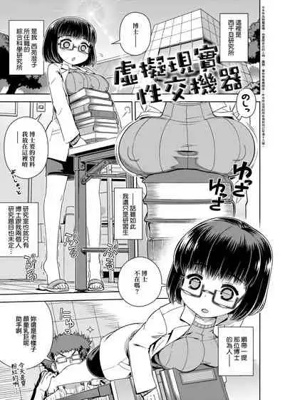 Fushigi Fushidara | 不思議不檢點