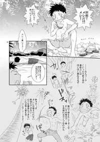 (C73) [Blue Drop (Guri)] Tsuyudaku Fight! (Ookiku Furikabutte)
