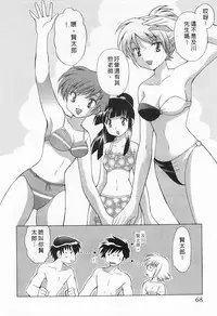 [Kotono Wakako] Okusama DE Naito 1 | 夜妻 1 [Chinese]