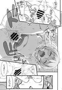 (C94) [So-matou (So-ma)] HariHomaRu (Hugtto! PreCure)