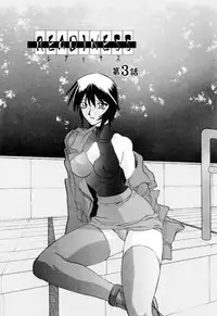 [Sanbun Kyoden] READINESS [Chinese]