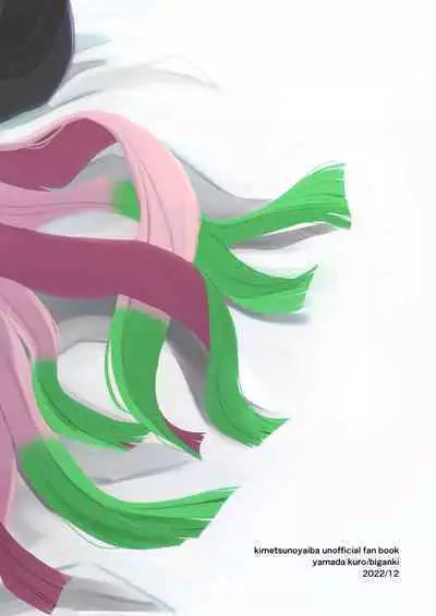 anata no omega Kimetsu no Yaiba)