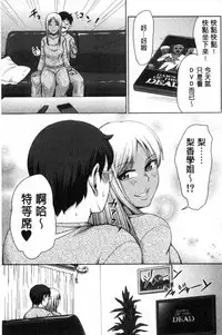 [Naitou Haruto] Kuro Gal Senpai Love Hame Nikki [Chinese]