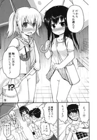 [Fujisaka Lyric] Kirakira Shingakki