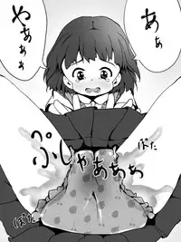 [Yururuka-dou (Hoono Yurumu)] Omorashishinai Omajinai!?