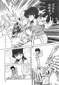 (C39) [Luna 1092 (Horikawa Gorou)] Saint Seiko Vol. 1 Juuni Shikyuu Densetsu no Maki (Saint Seiya)