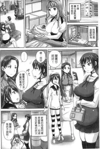 [Nozarashi Satoru] Musume-tachi no Formariage | 少女們的肉體賦稅徵收 [Chinese]