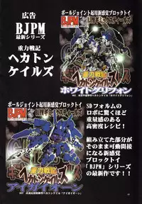 (C80) [Algolagnia (Mikoshiro Honnin)] St. Margareta Gakuen COLORFUL! vol.11