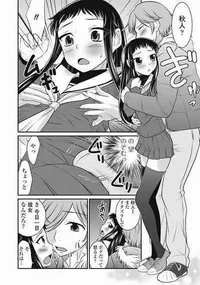 Otokonoko wa Ore no Yome