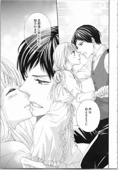 [Adumi Yuu, Asahi Yurine] Koori no Shitsuji to Yuuwaku Otome Atsui Yubisaki de Toroke Sasete