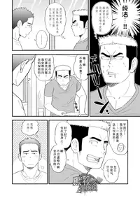 [Tagayanism (Kuroiwa Tagaya)] Ore no Otouto ga Konna ni Dekai Wake ga Nai!! | 我的弟弟不可能这么大!! [Chinese] [黑夜汉化组] [Digital]