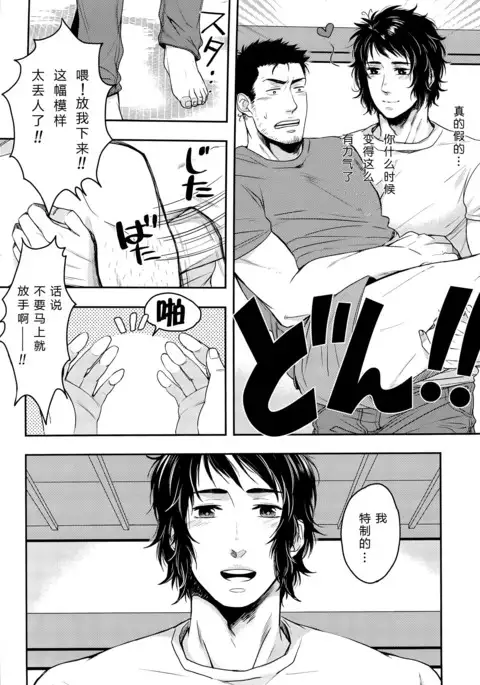 【黑夜汉化组】肉が食べたい