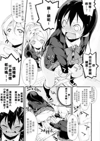 (Bokura no Love Live! 7) [DROP DEAD!! (Minase Syu)] Desire in Lover. (Love Live!) [Chinese] [北京神马个人汉化]