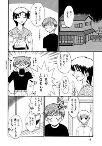 (C61) [Shin Shikkoku Zakkyo Koubou (Miyamoto Rumi, Motoya Shin)] Shitteru kuse ni! Vol. 30 (Fruits Basket)