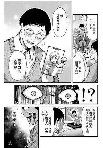 [MONMA Tsukasa] Giruti Sakuru vol 01-02 (Ch01-19) Chinese Version《罪恶社团》第01-02卷01-19话，AI机翻汉化