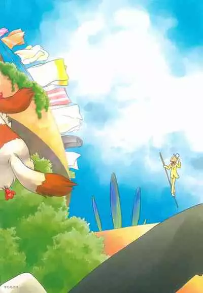 Wagaya wa sō ten'nenshoku | 我的家七彩斑斓