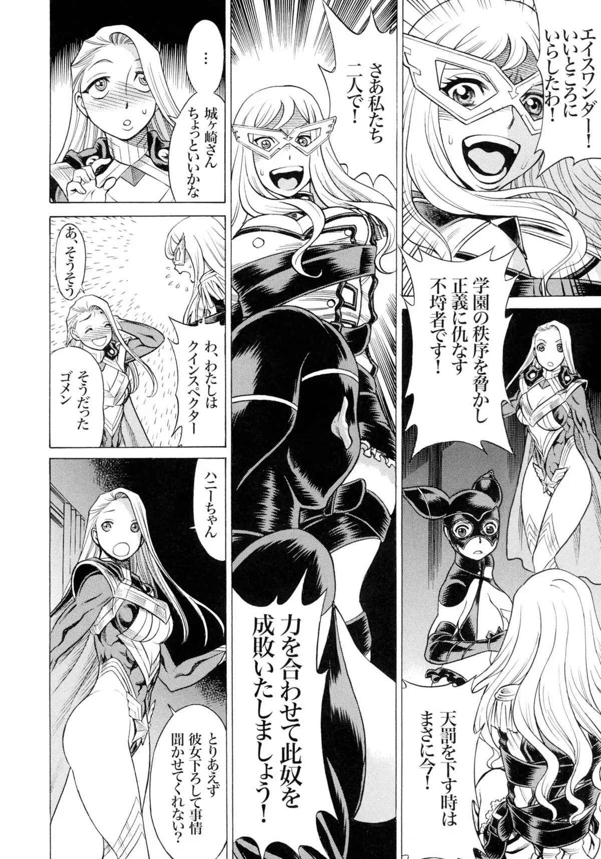 Amazing EIGHTHWONDER No.2