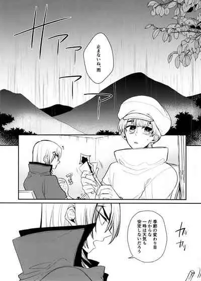 (0822 SUPER #Airboo 2021) [Kage Mitsu (Kyo)] Rainy night with you (Dr. STONE)