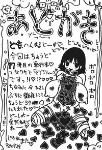 [Machino Henmaru] 17 Seventeen