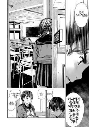 Kounai Baishun | 교내 매춘