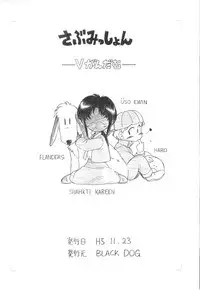 [BLACK DOG (Kuroinu Juu)] Submission V Gundam (Mobile Suit Victory Gundam)