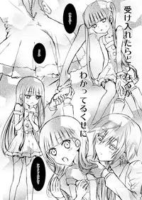 (C85) [Usagizadou (Enu)] Aka Zatou (Inu x Boku SS)