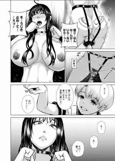 Jhochiku Anal Ingyaku Houka