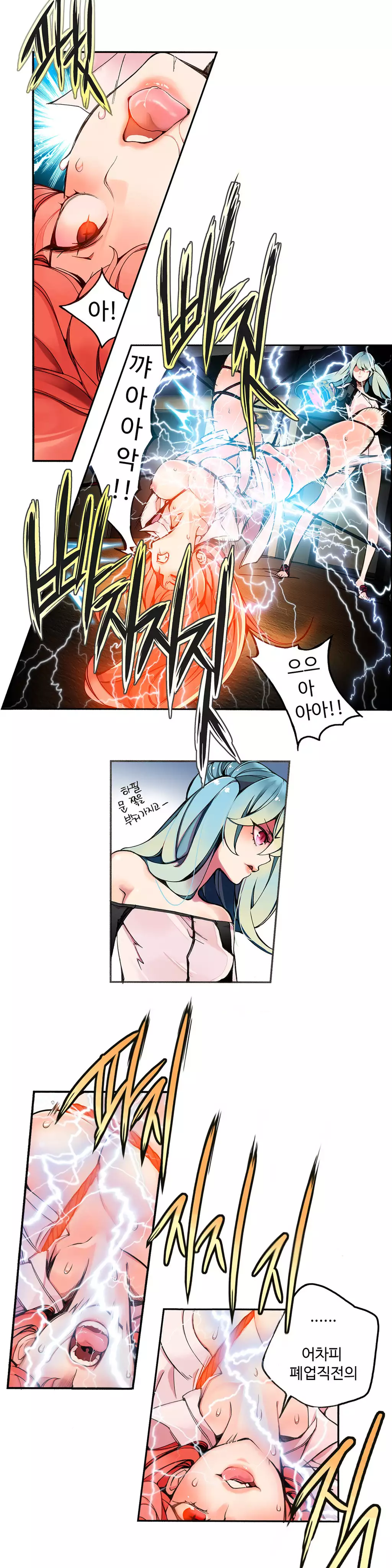 Lilith`s Cord Ch.0-37