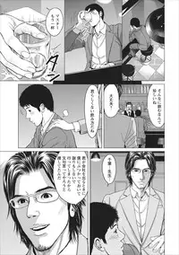 [Ishigami Hajime] Sex Izonshou ch.3-8