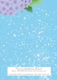 [peachpulsar (Mira)] Ajisai Bloomer [English] [thefool] [Digital]