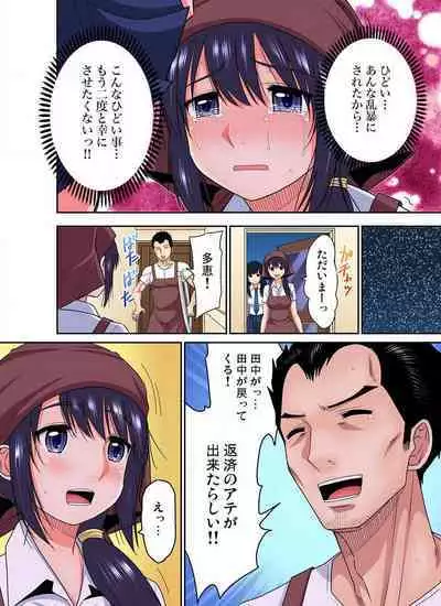 [Nishikawa Kouto] Shoutengai no Otoko-tachi ni Dakareru koto o Eranda Watashi ~ Ura Menu wa Hitozuma Bentou Ch. 1-27