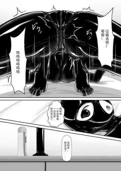 [Mousou Bijutsubu (Sho-yan)] Paranoid Rubber Girl [Chinese] [蛆橙氏个人汉化]