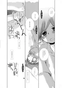 (Shota Collection 5) [Monogusa (Okada Kou)] Soma Uke Hon (Onmyou Taisenki)