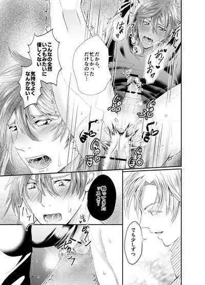 [Nishi no Kiosk (Souichi Keishi)] Sensei o Ima Sugu RAPE Shichatta...! [Digital]