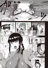 COMIC Masyo 2017-05 [Digital]