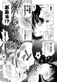 [Takashi Sano] Ranpara! (Lingerie Paradise) Vol. 2