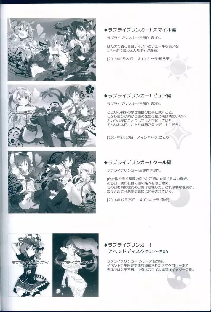 Love Light Bringer! Coolish Blue -2nd Halation-