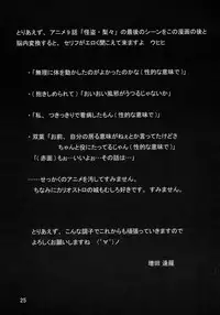 [BalloX] TAKE MY HEART (Yoshinaga san'chi no Gargoyle)