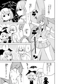 Haiboku Hiroin Yumemi-chan2