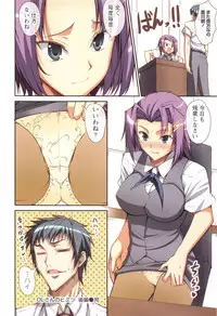 [Ishigami Kazui] Himitsu no Kankei - Secret Relation